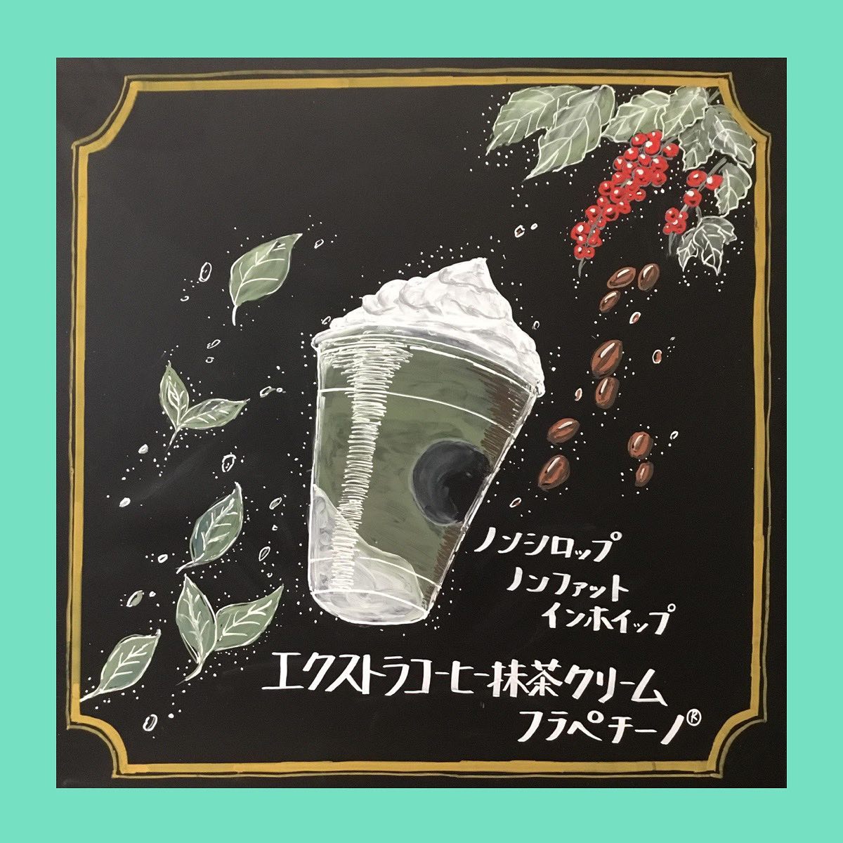 OUR STORES COFFEE：伙伴提出的日本茶定制