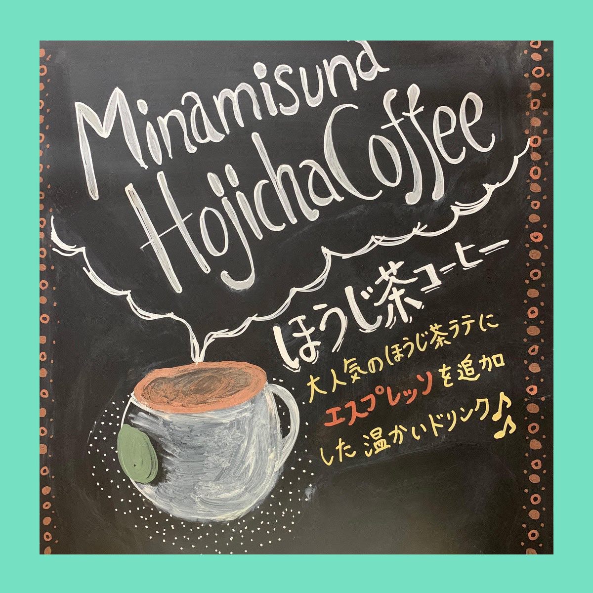 OUR STORES COFFEE：伙伴提出的日本茶定制