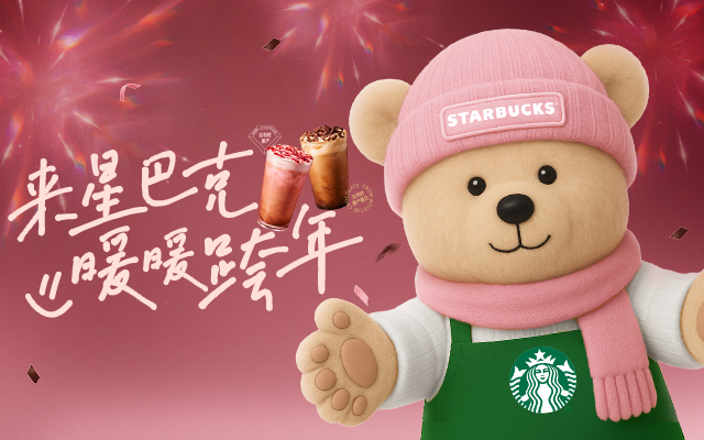星巴克跨年派对：门店里的倒数活动 · 图片 1