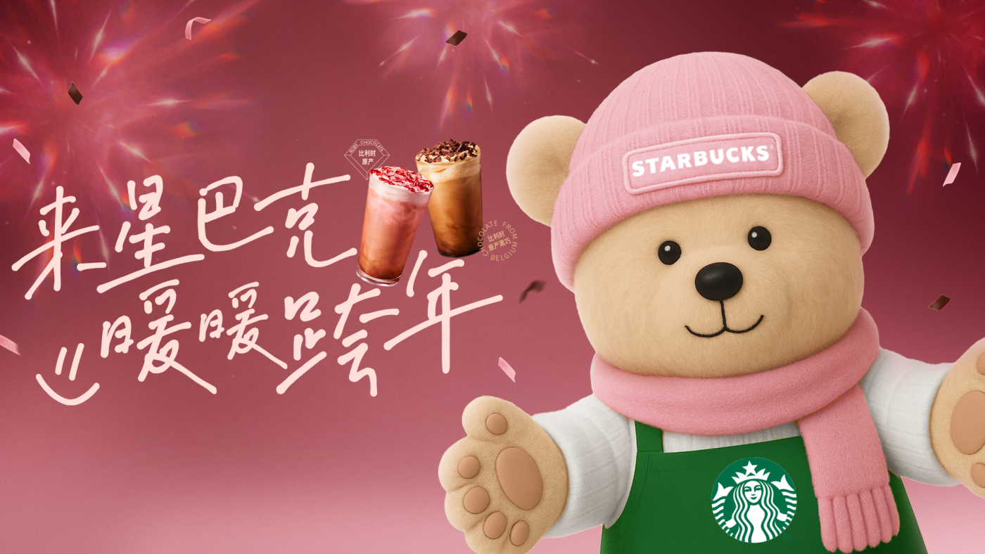 星巴克跨年派对：门店里的倒数活动 · 图片 4