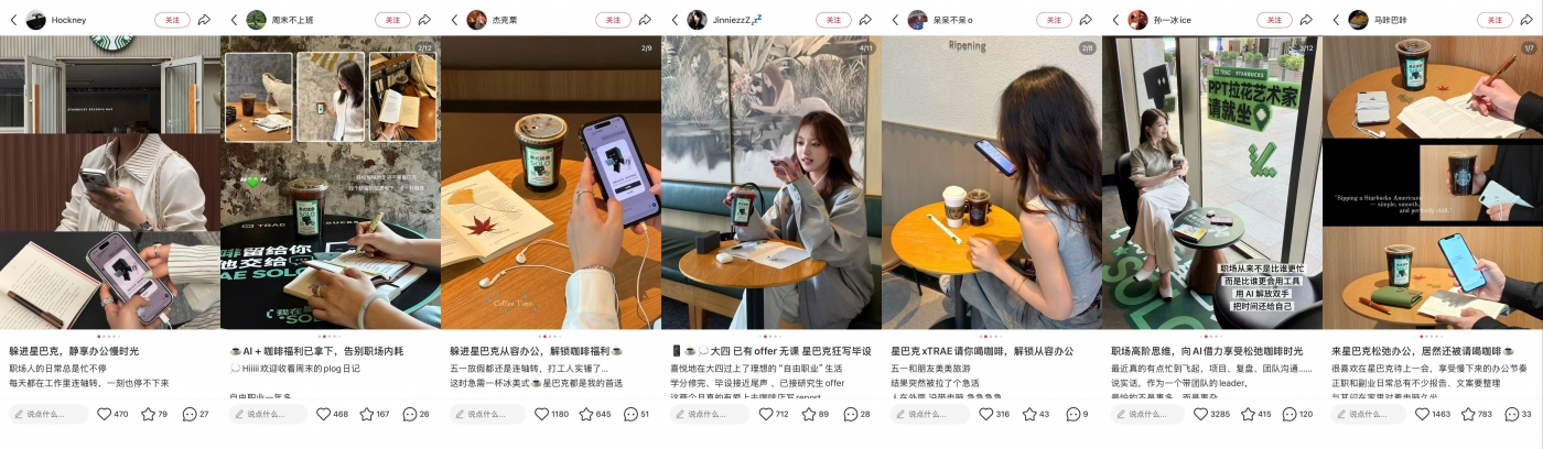 我在星巴克SOLO：TRAE合作主题店 · 图片 13