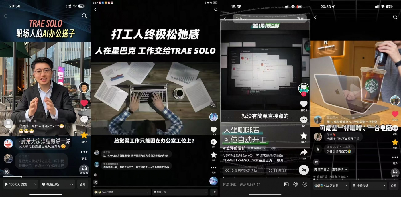我在星巴克SOLO：TRAE合作主题店 · 图片 10