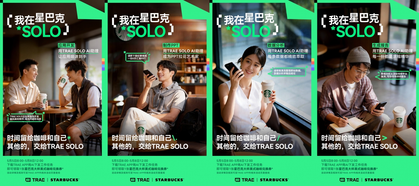 我在星巴克SOLO：TRAE合作主题店 · 图片 8