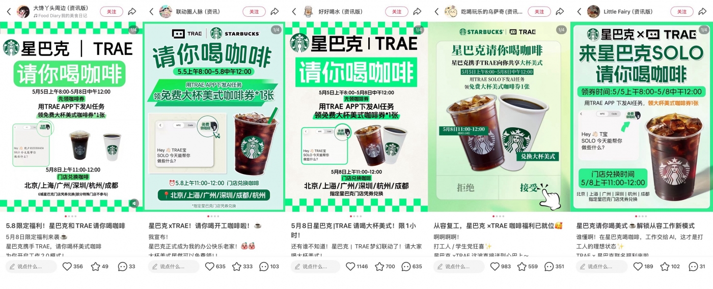 我在星巴克SOLO：TRAE合作主题店 · 图片 12