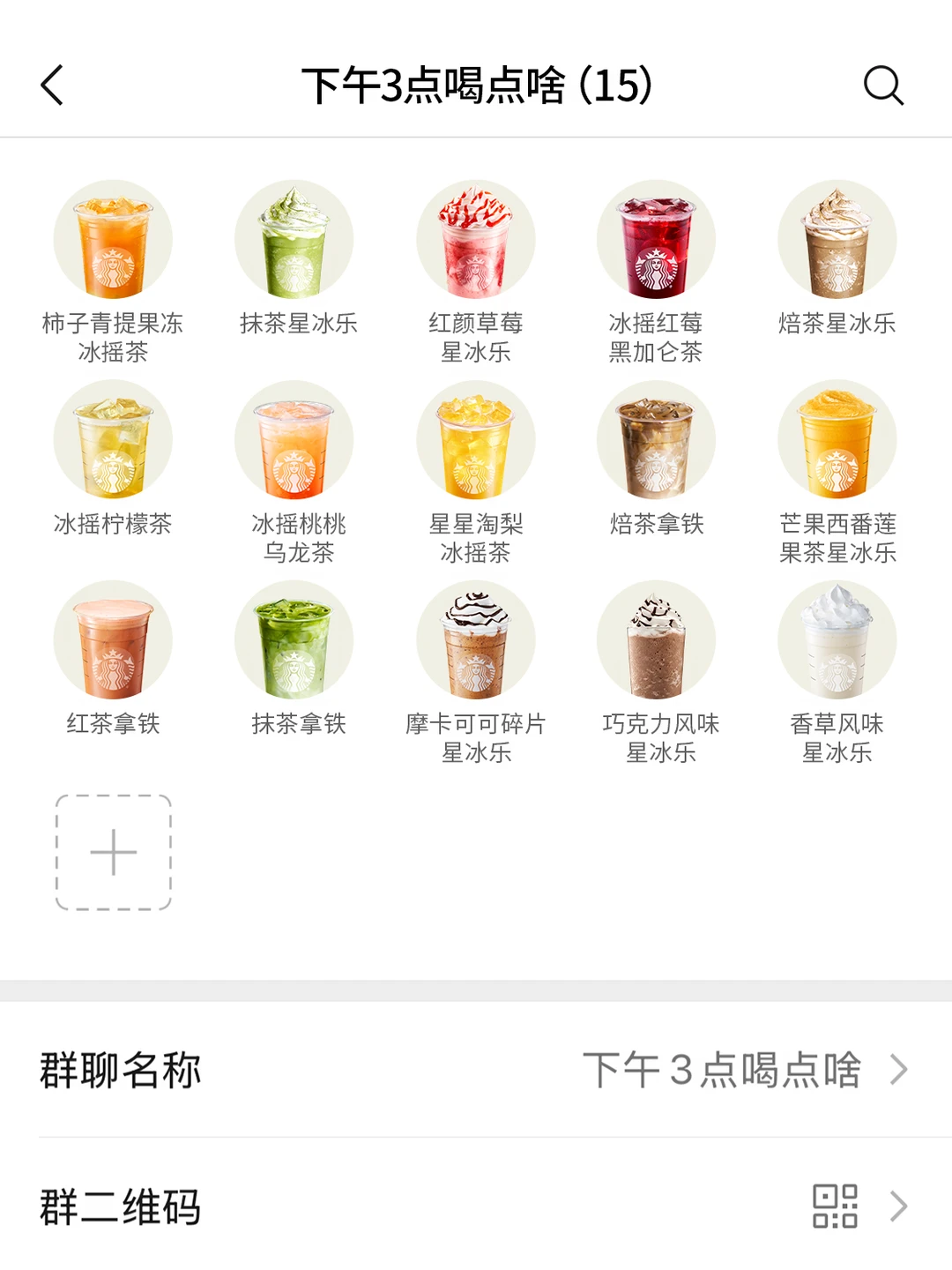 下午3点到底有谁在啊❓
