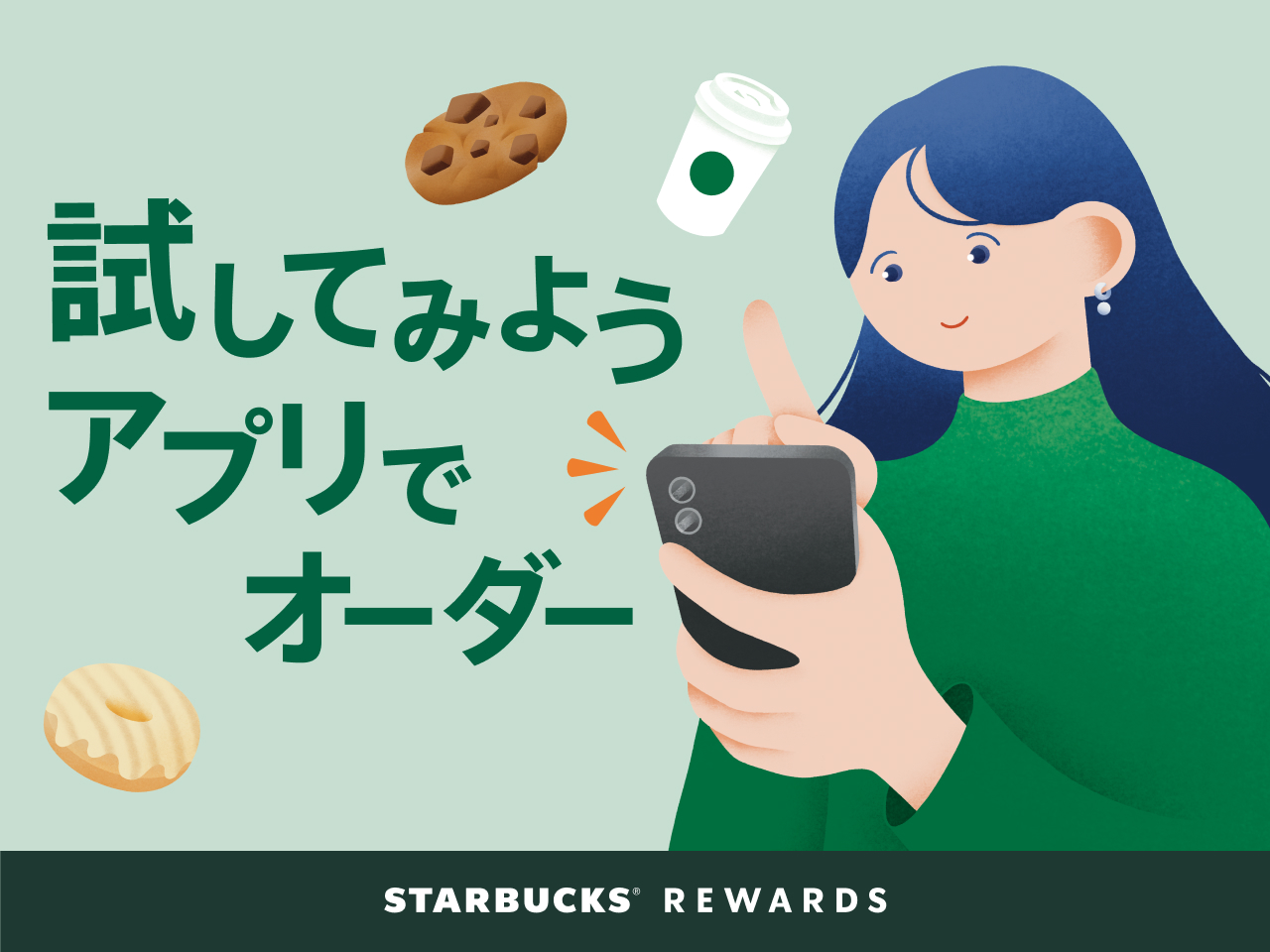 日本Rewards会员超2000万，应用临时会员可先下单后注册