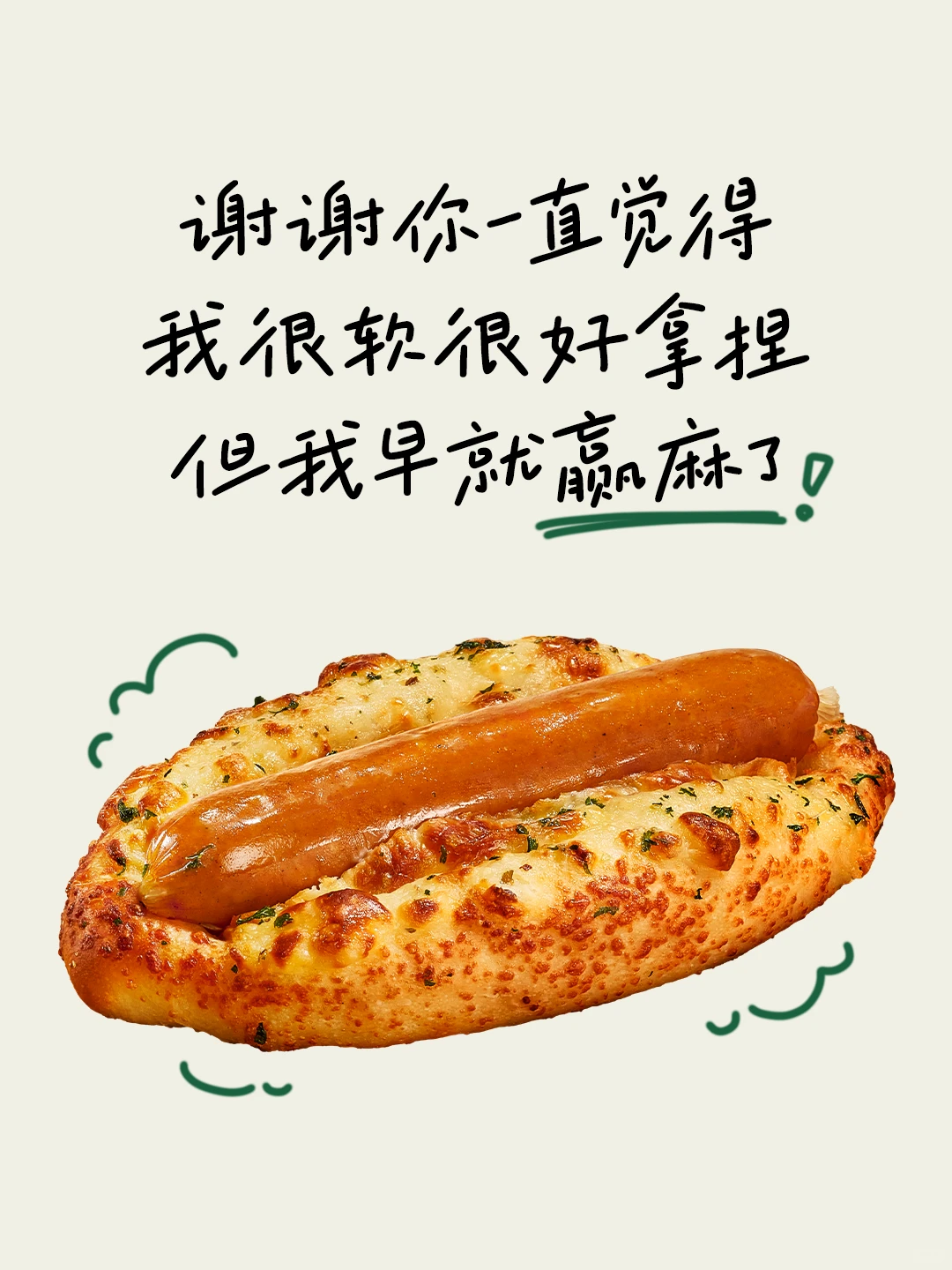 早餐与下午茶组合，搭配熔岩维也纳和橘猫瑞士卷 · 第6张