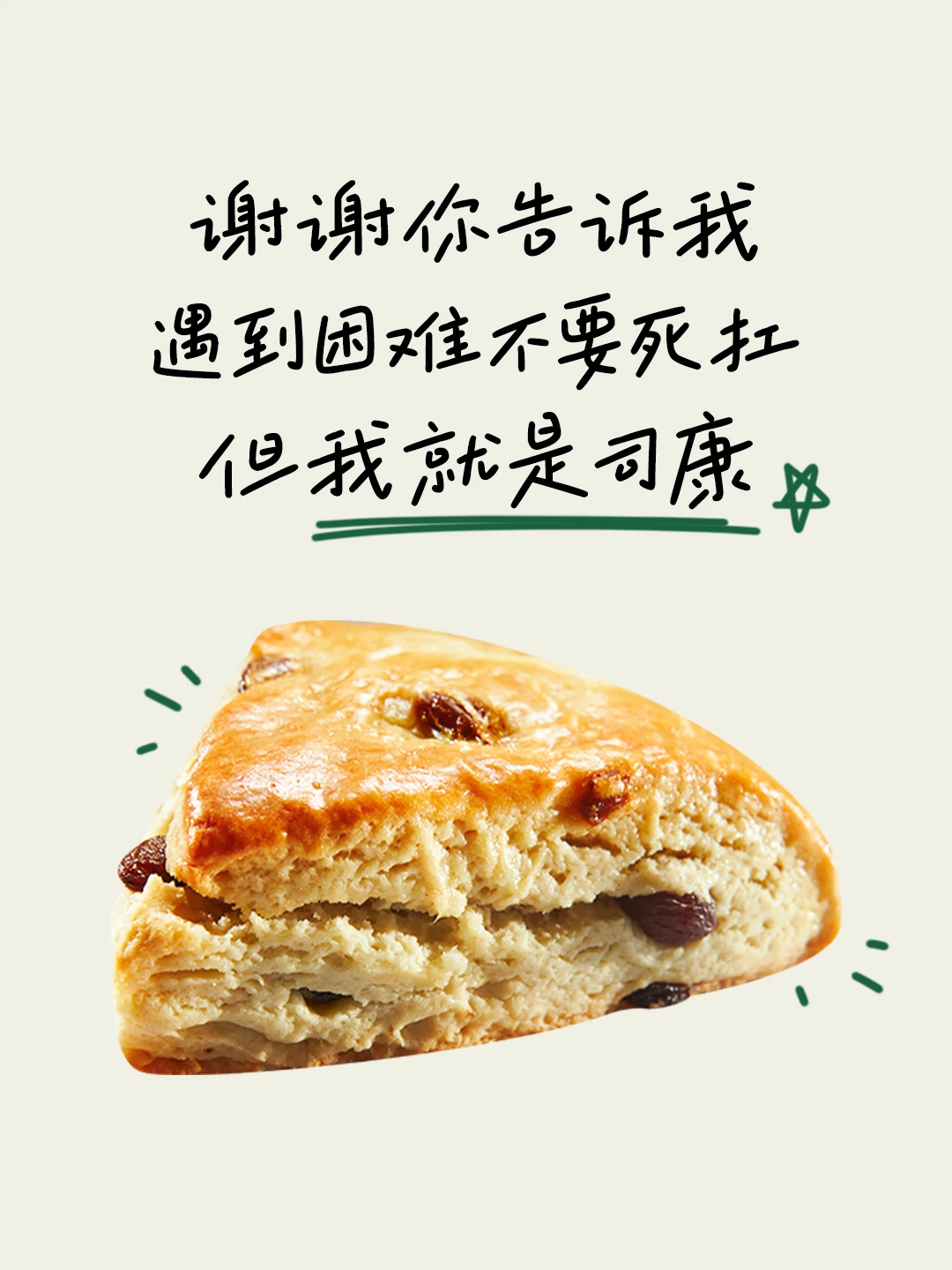 早餐与下午茶组合，搭配熔岩维也纳和橘猫瑞士卷 · 第2张