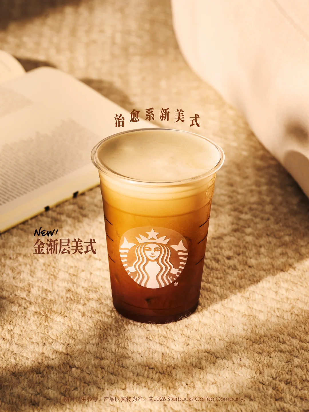 不一样的治愈系新美式☕️层层流金 口口轻柔