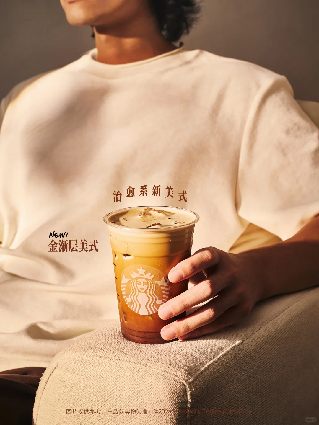 不一样的治愈系新美式☕️层层流金 口口轻柔