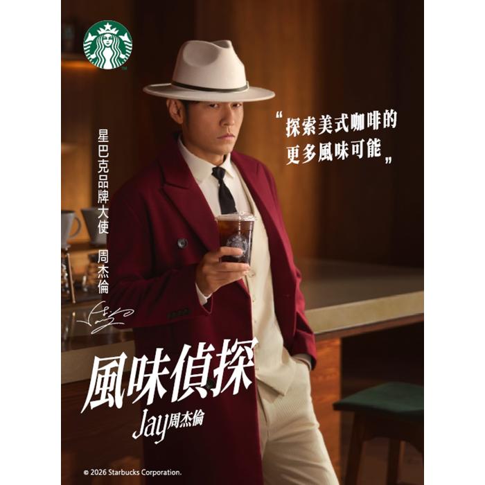 周杰伦合作：用歌曲、饮品与周边串联咖啡时刻 · 官网配图 1