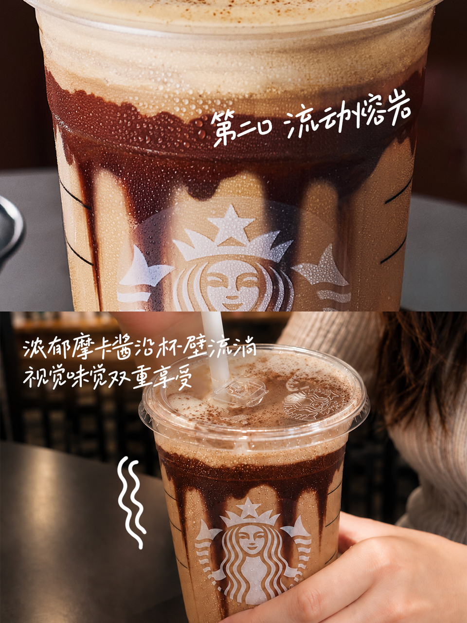 熔岩维也纳咖啡：三层风味与评论互动 · 4