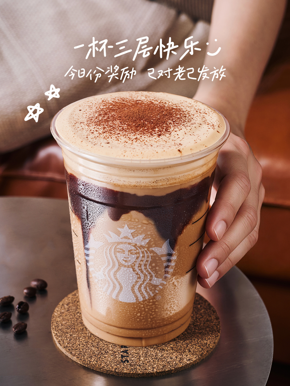 熔岩维也纳咖啡：三层风味与评论互动 · 6