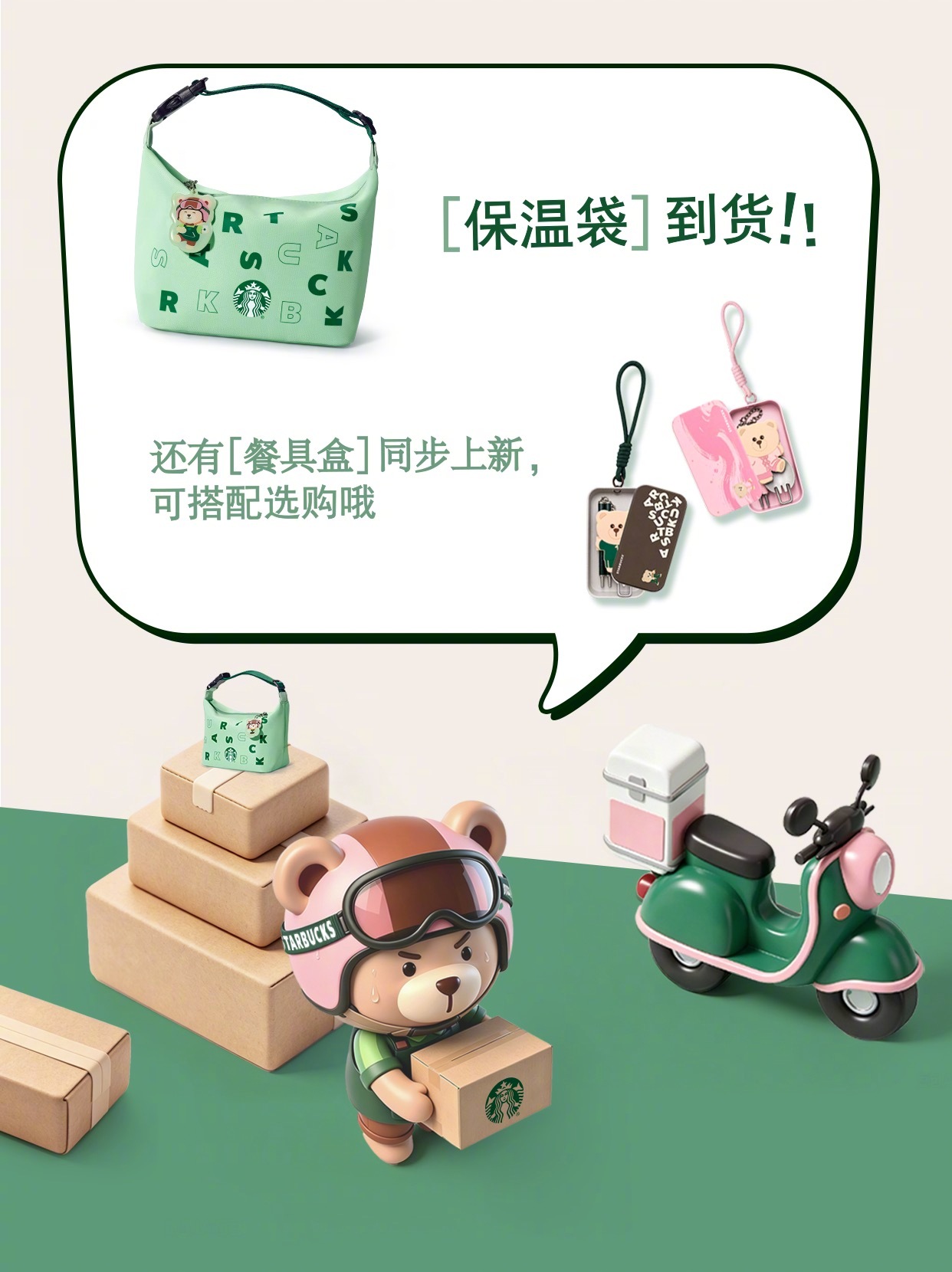 模饭先锋保温袋9月10日补货 · 第1张