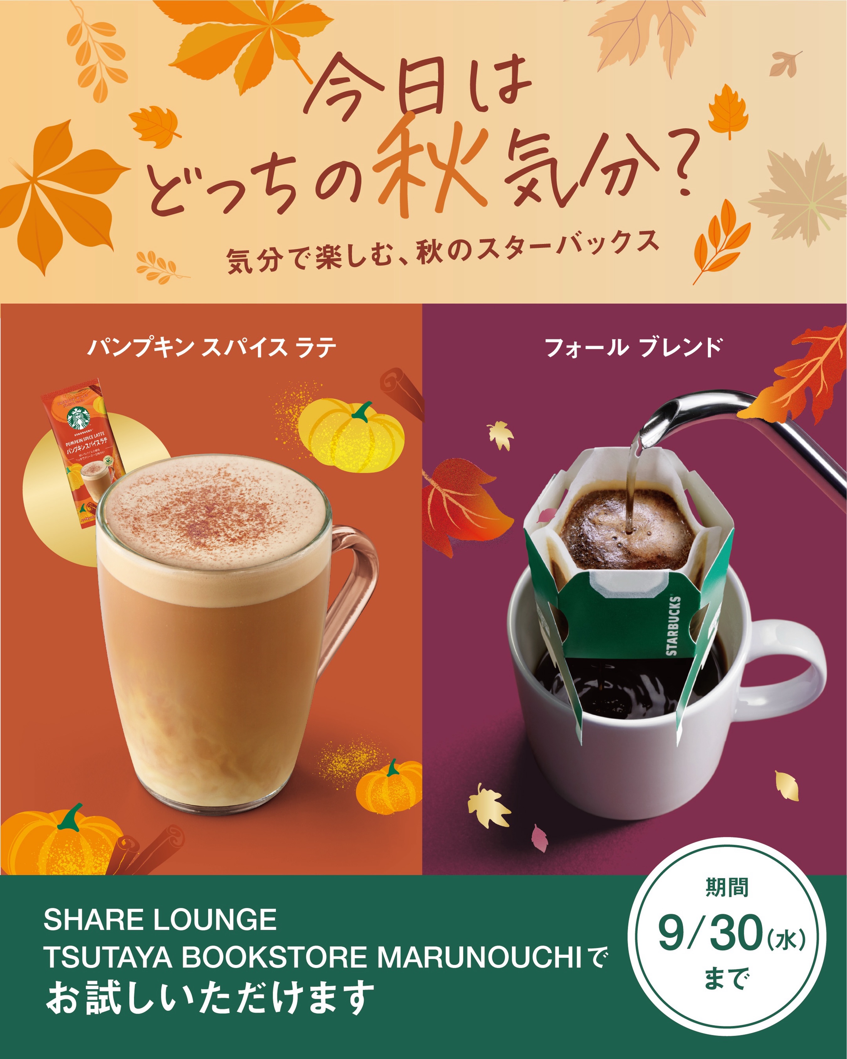 starbucks_j_cpg · 第1项媒体