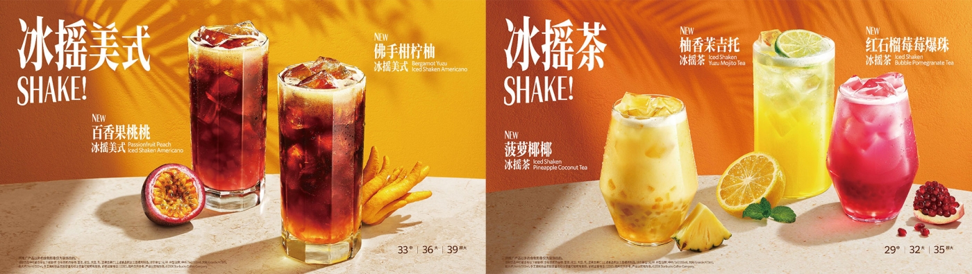 星巴克×周杰伦：七里香与MOJITO的夏日场景 · 图片 10
