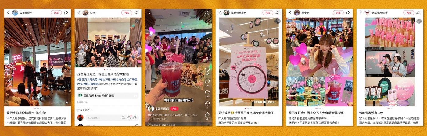 星巴克×周杰伦：七里香与MOJITO的夏日场景 · 图片 28