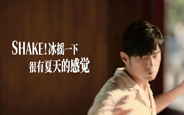 星巴克×周杰伦：七里香与MOJITO的夏日场景 · 图片 1
