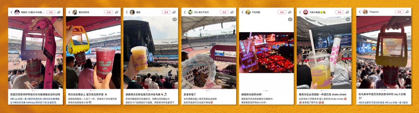 星巴克×周杰伦：七里香与MOJITO的夏日场景 · 图片 29