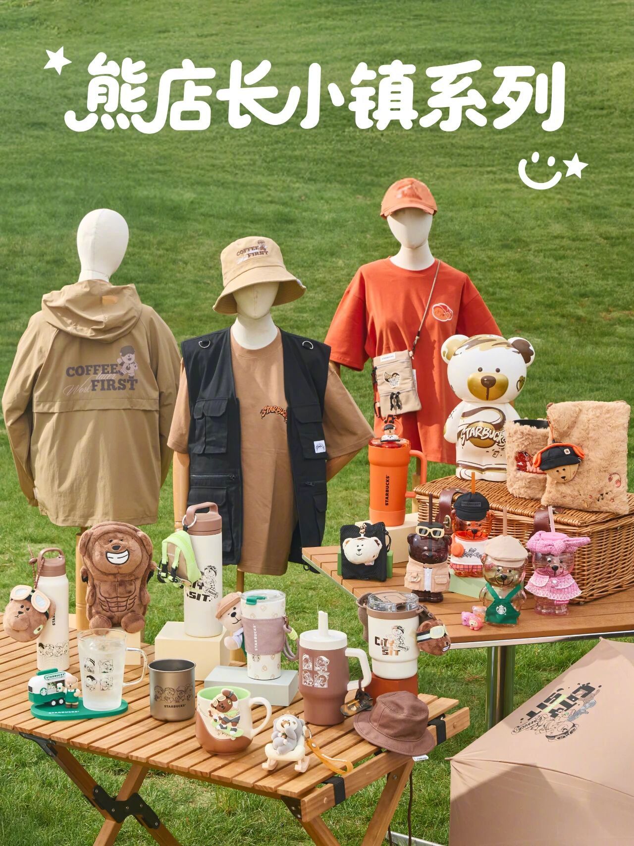 指定星杯及周边买一赠一活动图6