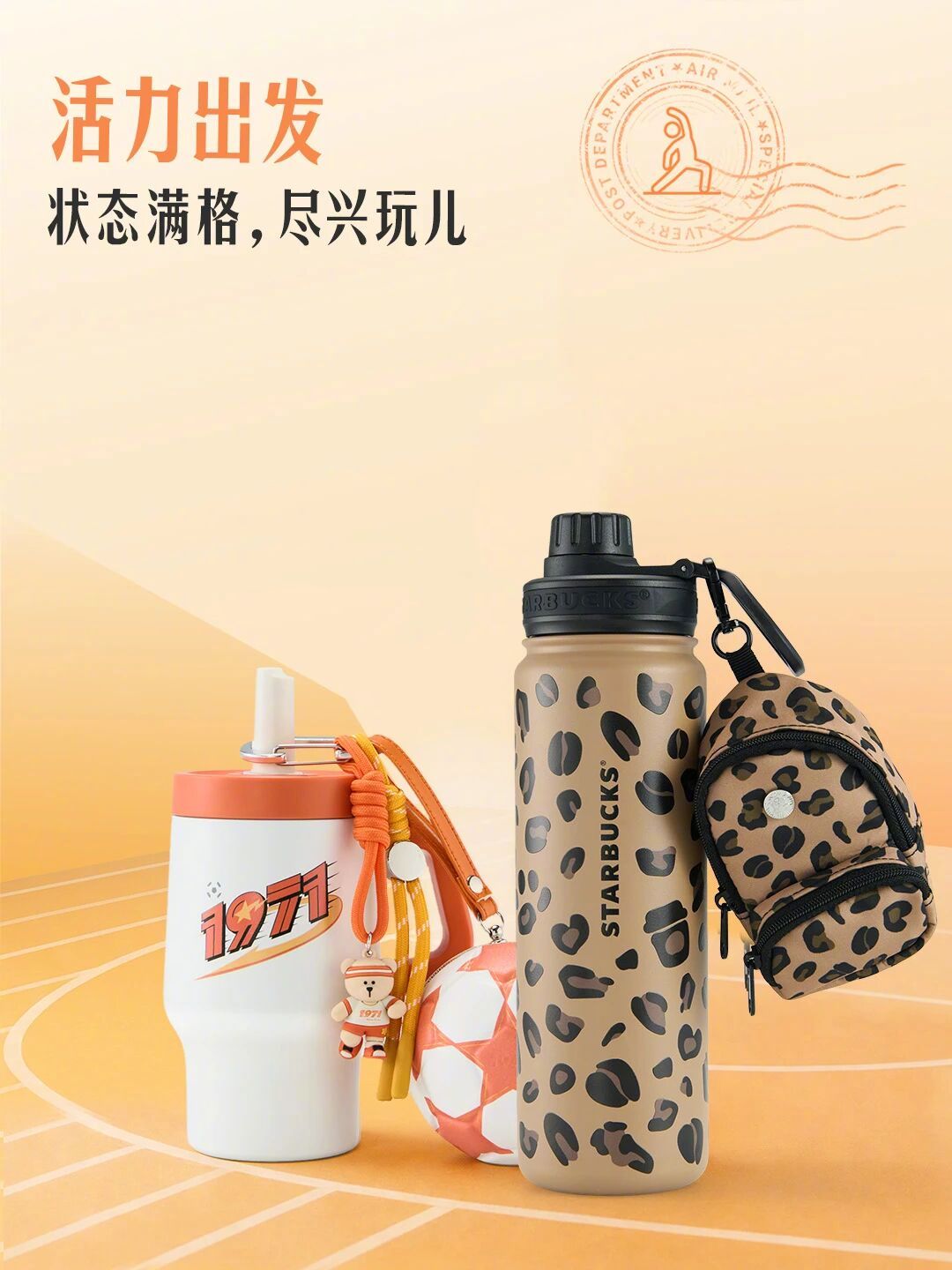 指定星杯及周边买一赠一活动图7