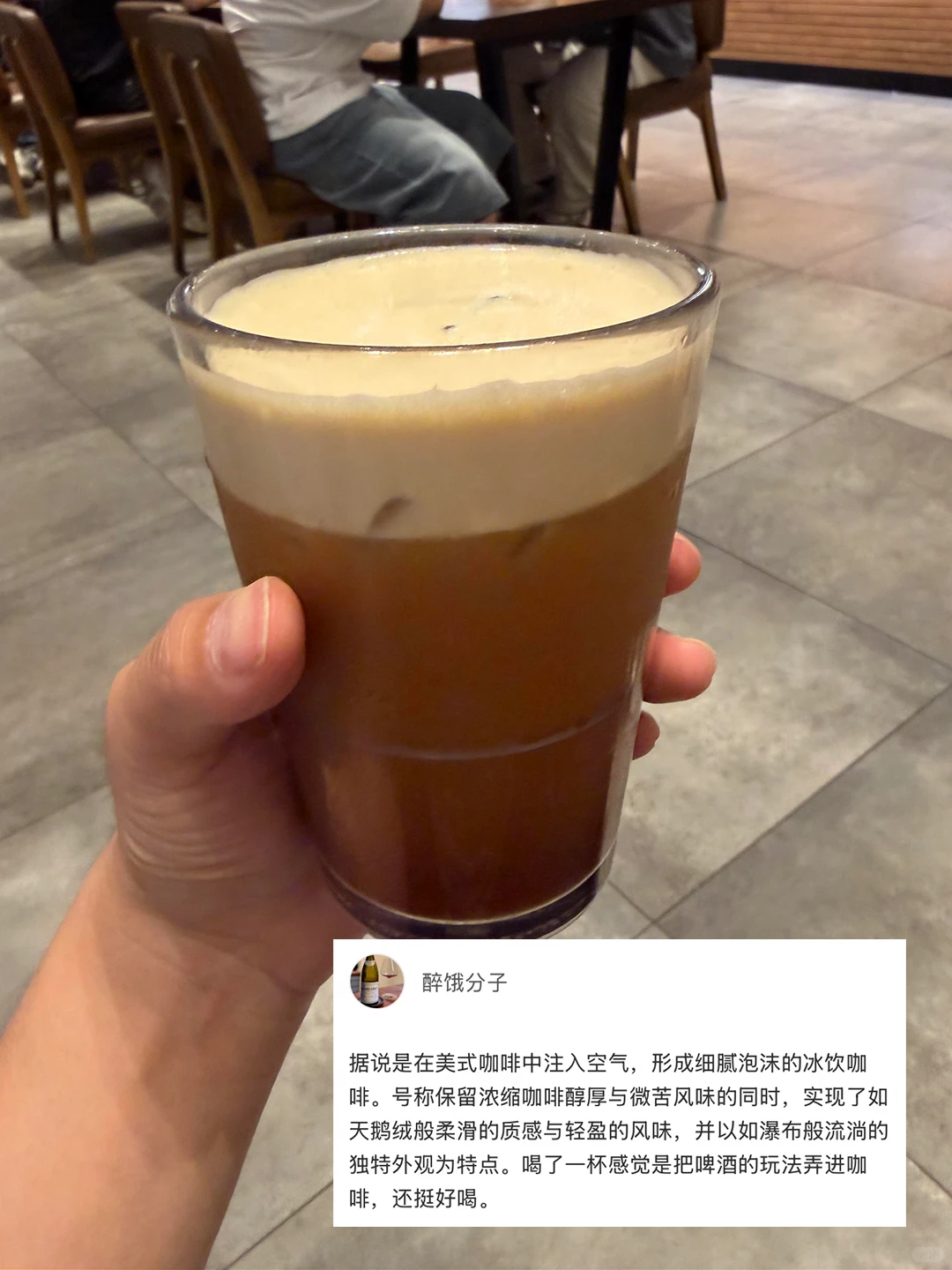 有喝过这杯☕️的吗？