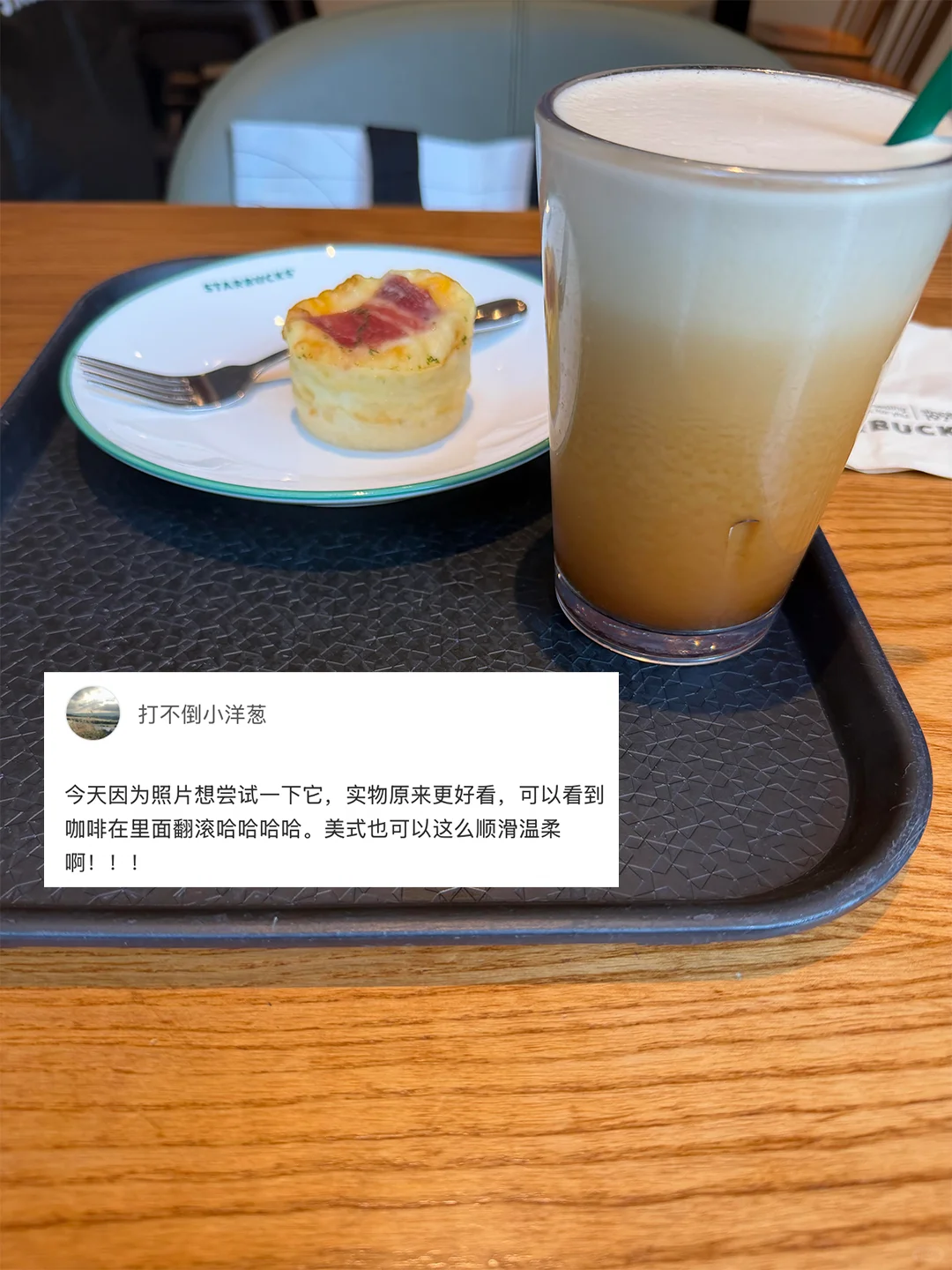 有喝过这杯☕️的吗？