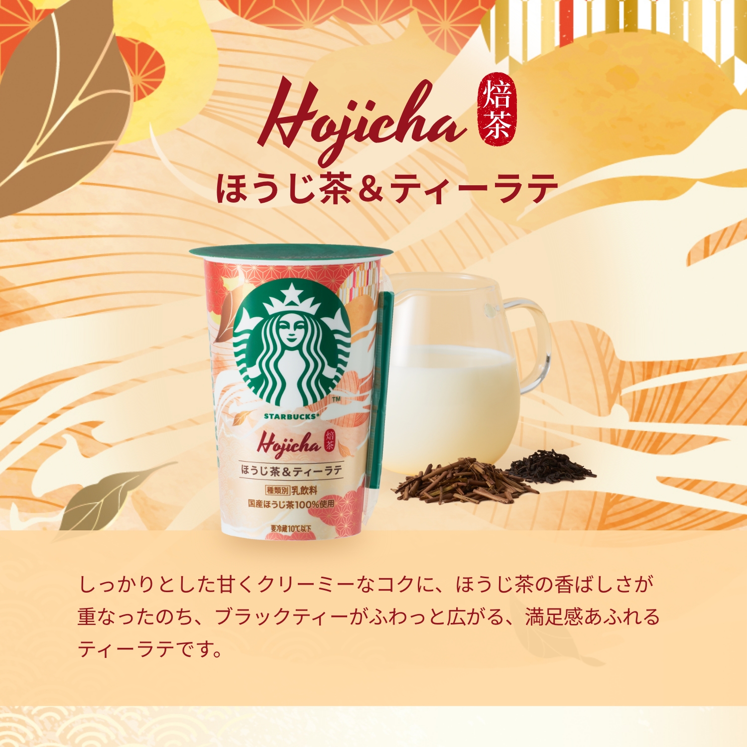 starbucks_j_cpg · 第2项媒体
