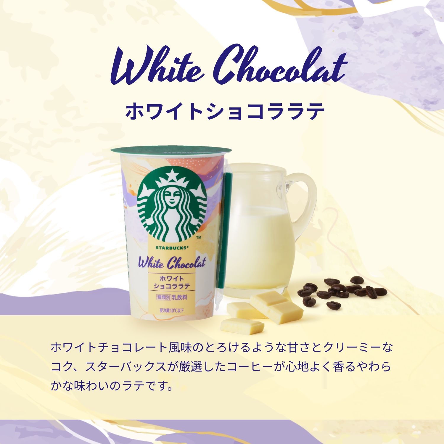 starbucks_j_cpg · 第1项媒体