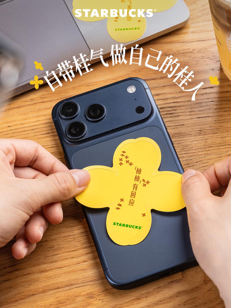 星巴克120朵金桂：产品香气与桂花雨装置 · 图片 9