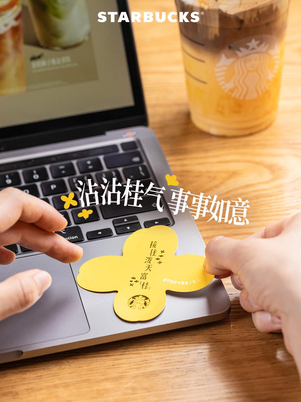 星巴克120朵金桂：产品香气与桂花雨装置 · 图片 8