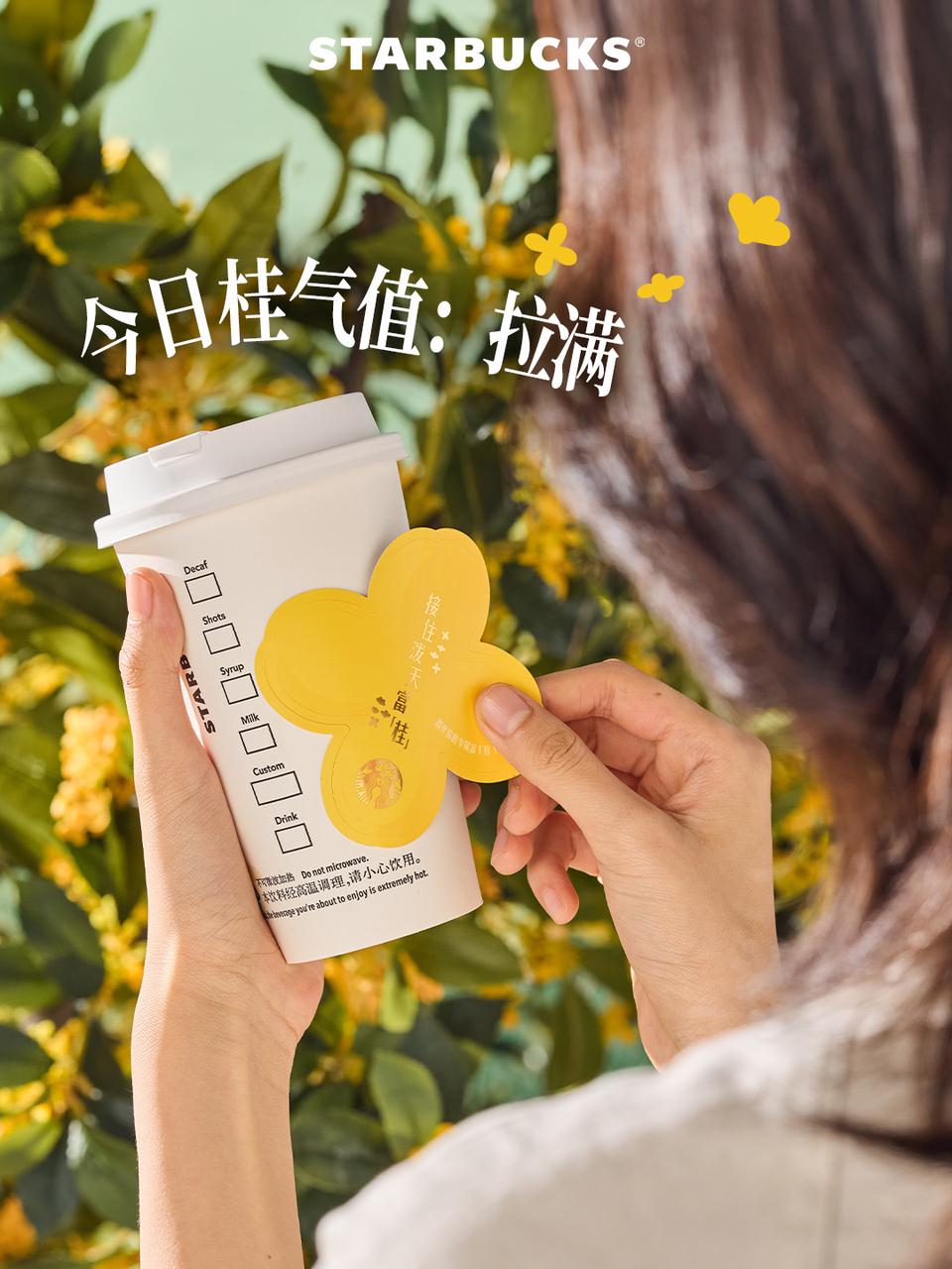 星巴克120朵金桂：产品香气与桂花雨装置 · 图片 7