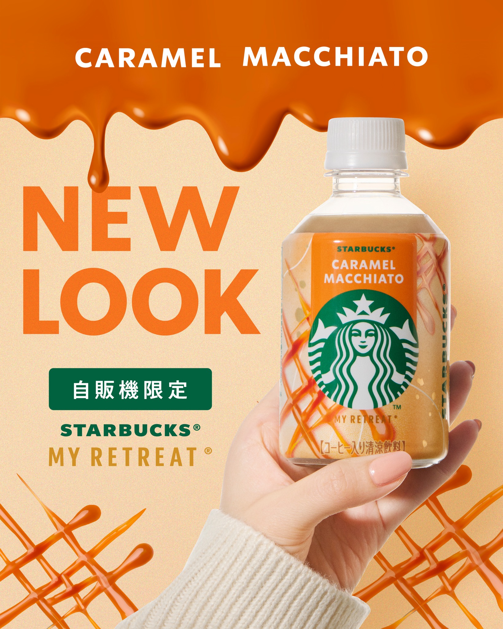 starbucks_j_cpg · 第1项媒体