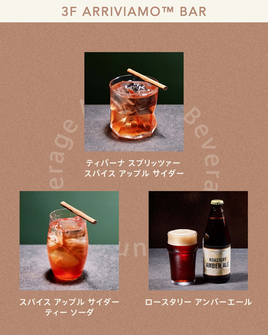 starbucksreserve_tokyo · 第5项媒体