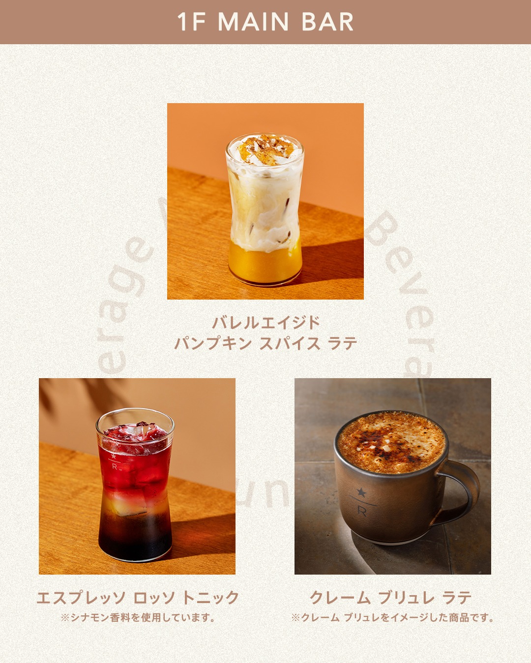 starbucksreserve_tokyo · 第2项媒体