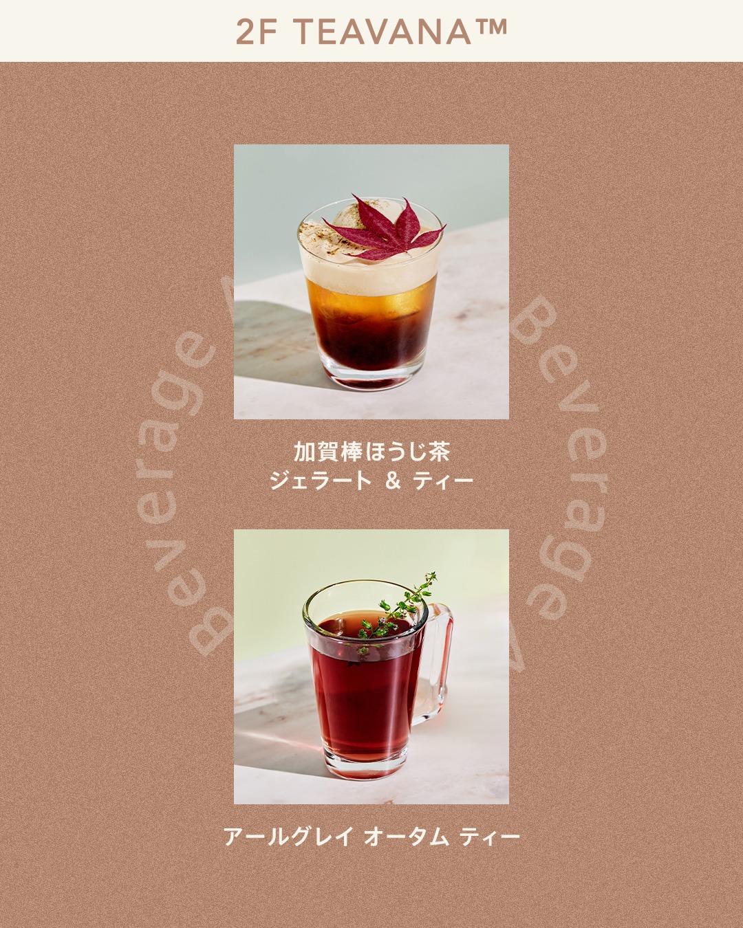 starbucksreserve_tokyo · 第3项媒体