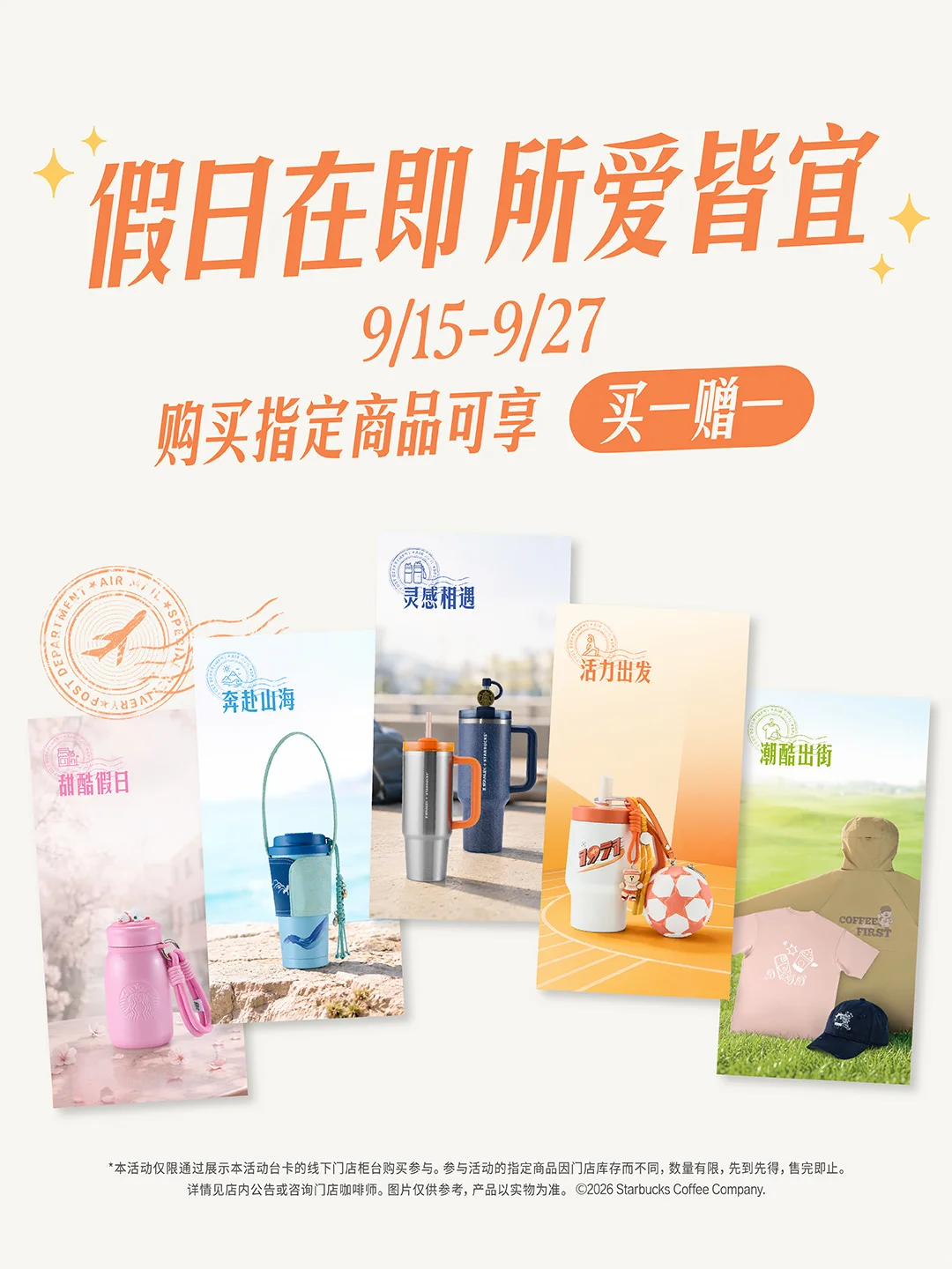星巴克新晋顶「榴」来了❗榴莲脑袋集合