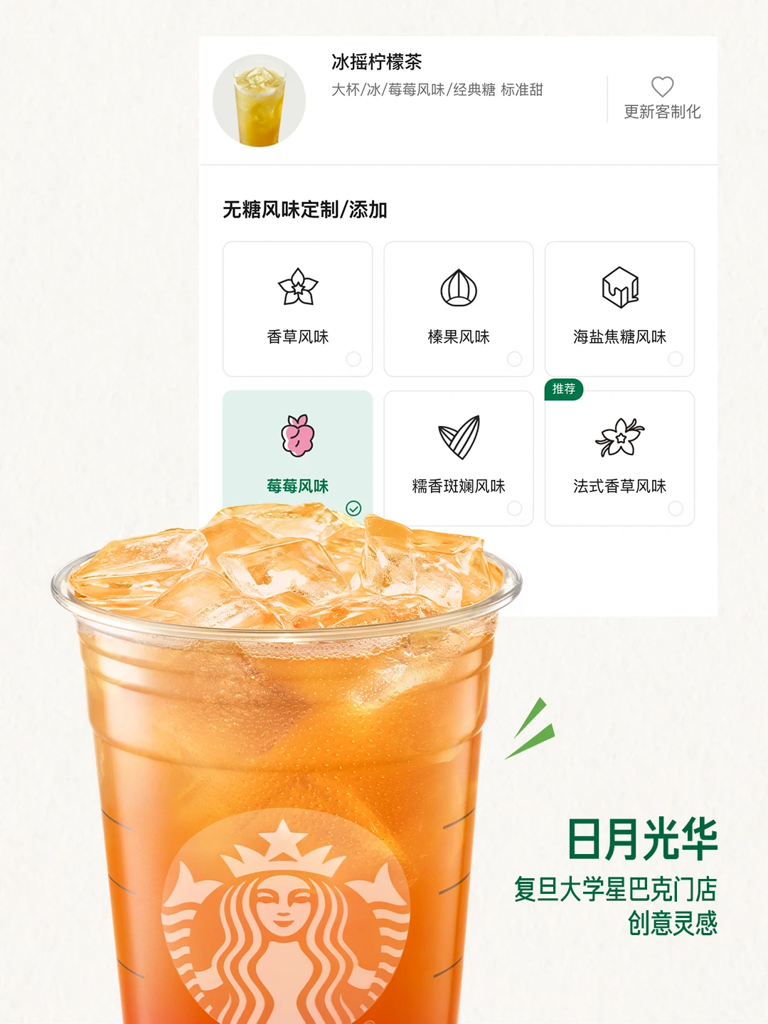 校园灵感特调❓左滑查收点单攻略👀