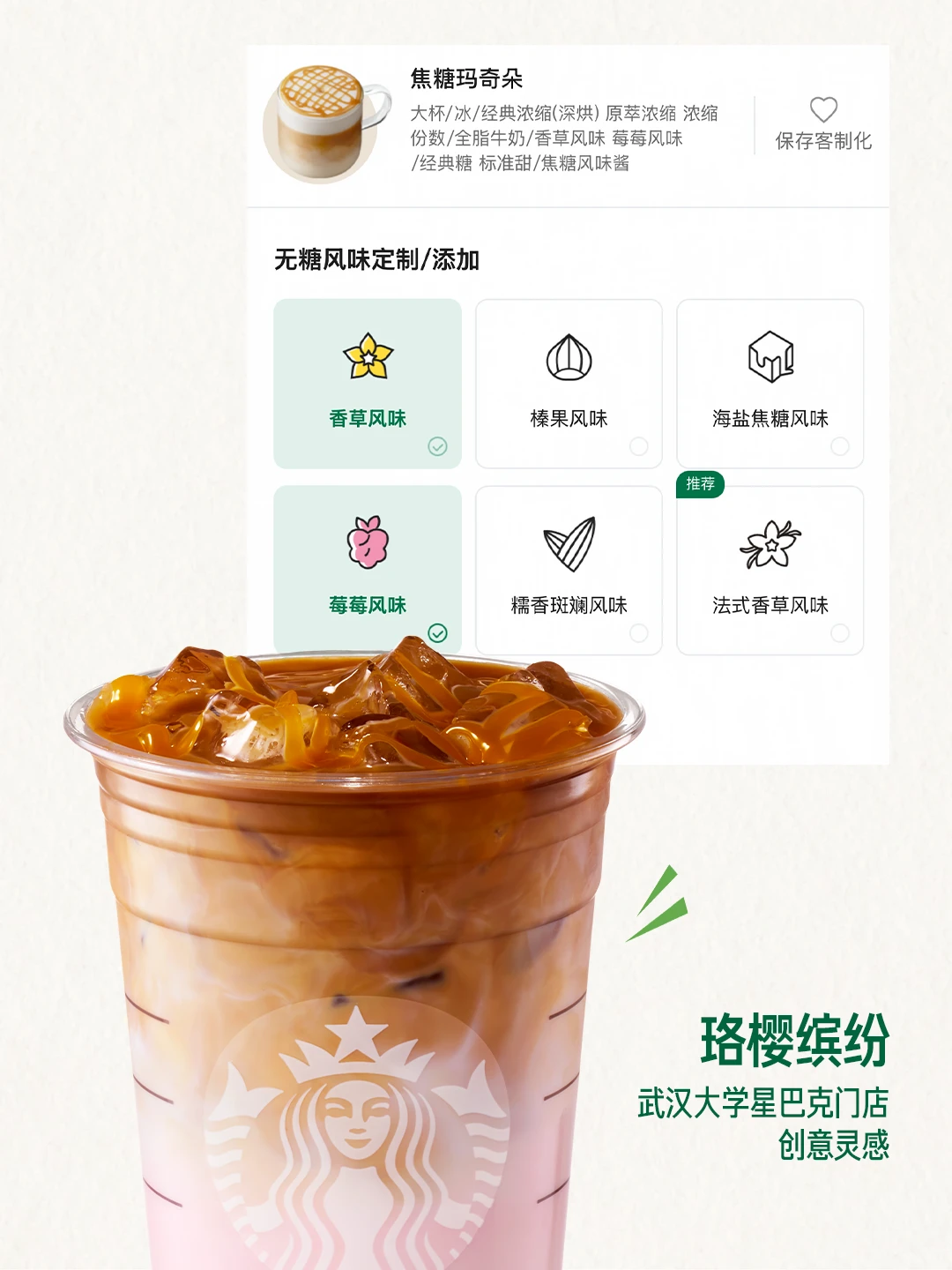 校园灵感特调❓左滑查收点单攻略👀