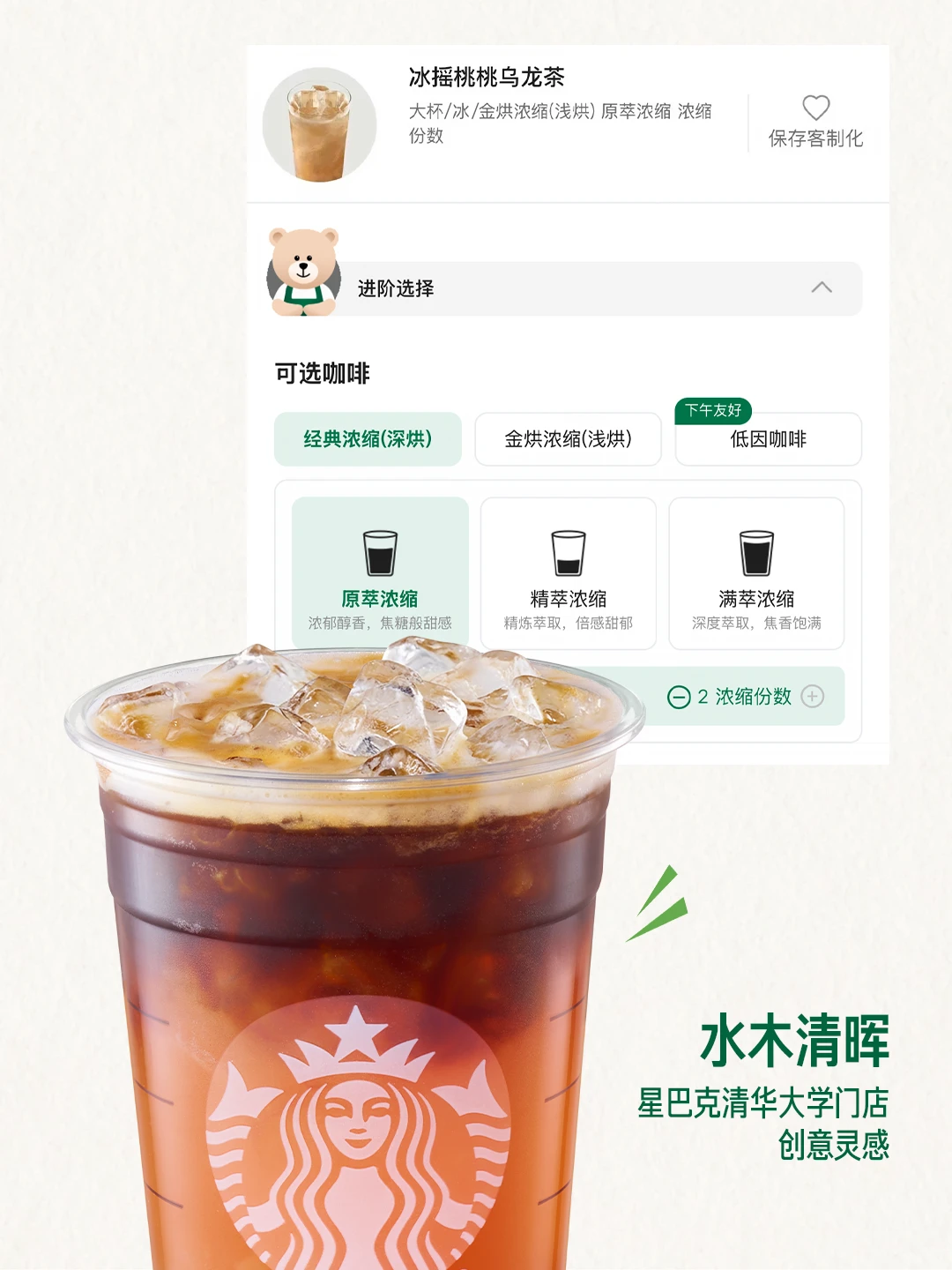 校园灵感特调❓左滑查收点单攻略👀