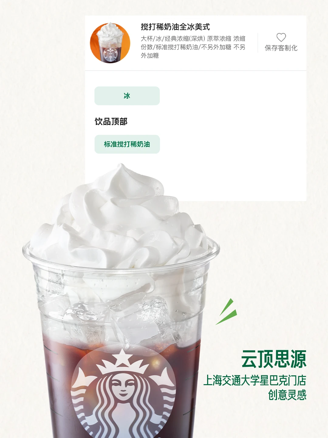 校园灵感特调❓左滑查收点单攻略👀