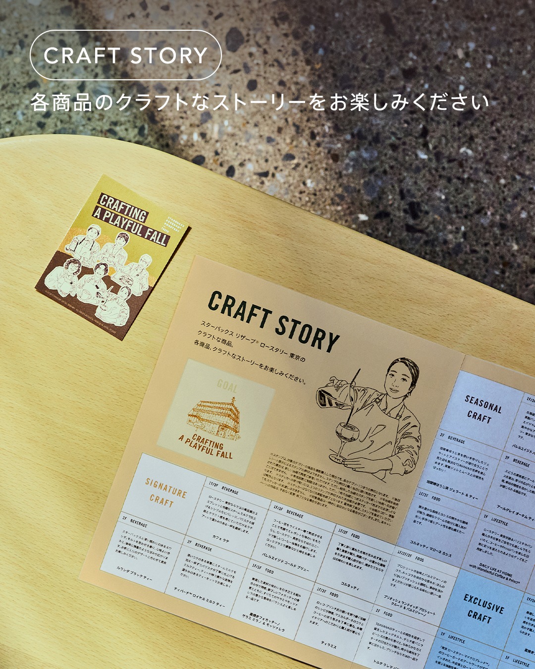 starbucksreserve_tokyo · 第5项媒体