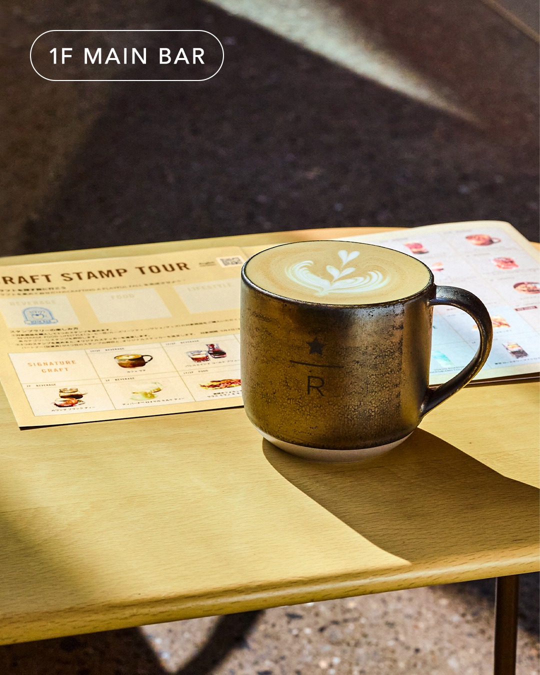 starbucksreserve_tokyo · 第2项媒体