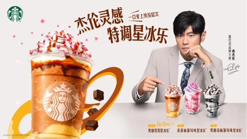 星巴克星冰乐：经典回归、鸳鸯风味与MOLLY · 图片 8
