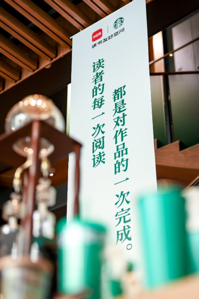 星巴克中国兴趣社区官方配图