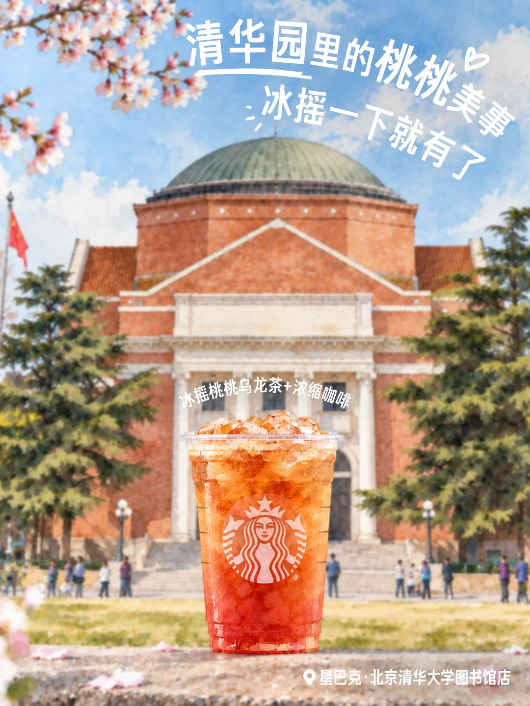 滴，学生卡！恭喜进入“星巴克双一流”学府~
