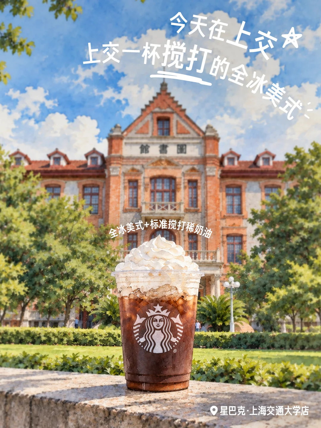 滴，学生卡！恭喜进入“星巴克双一流”学府~