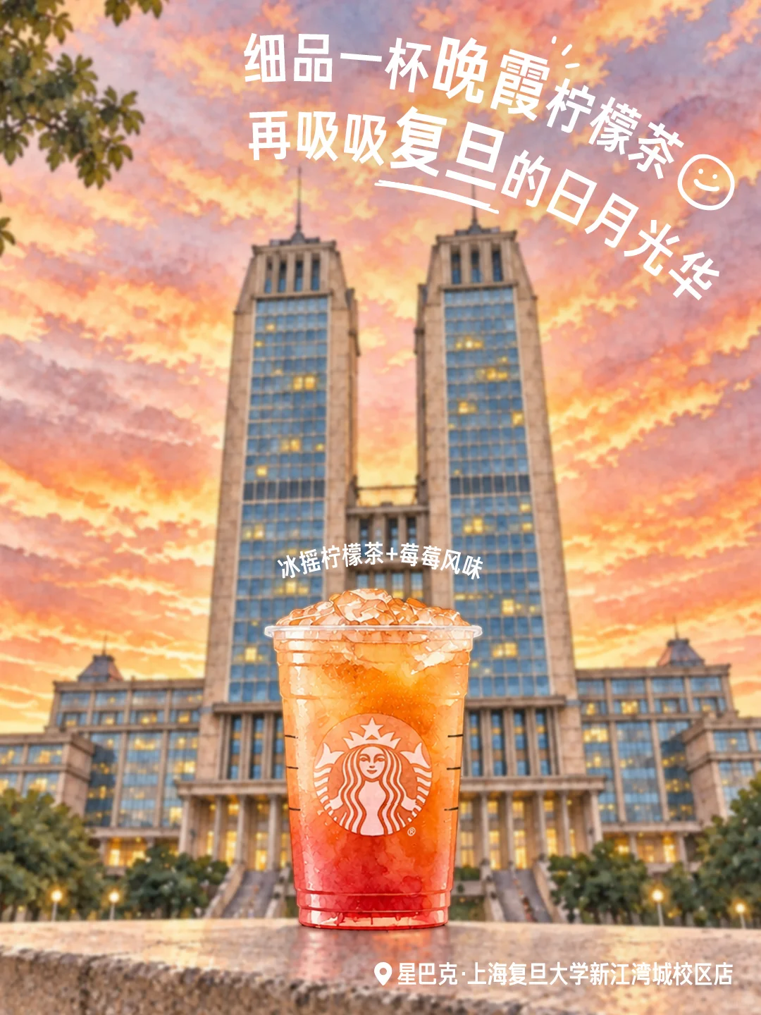 滴，学生卡！恭喜进入“星巴克双一流”学府~