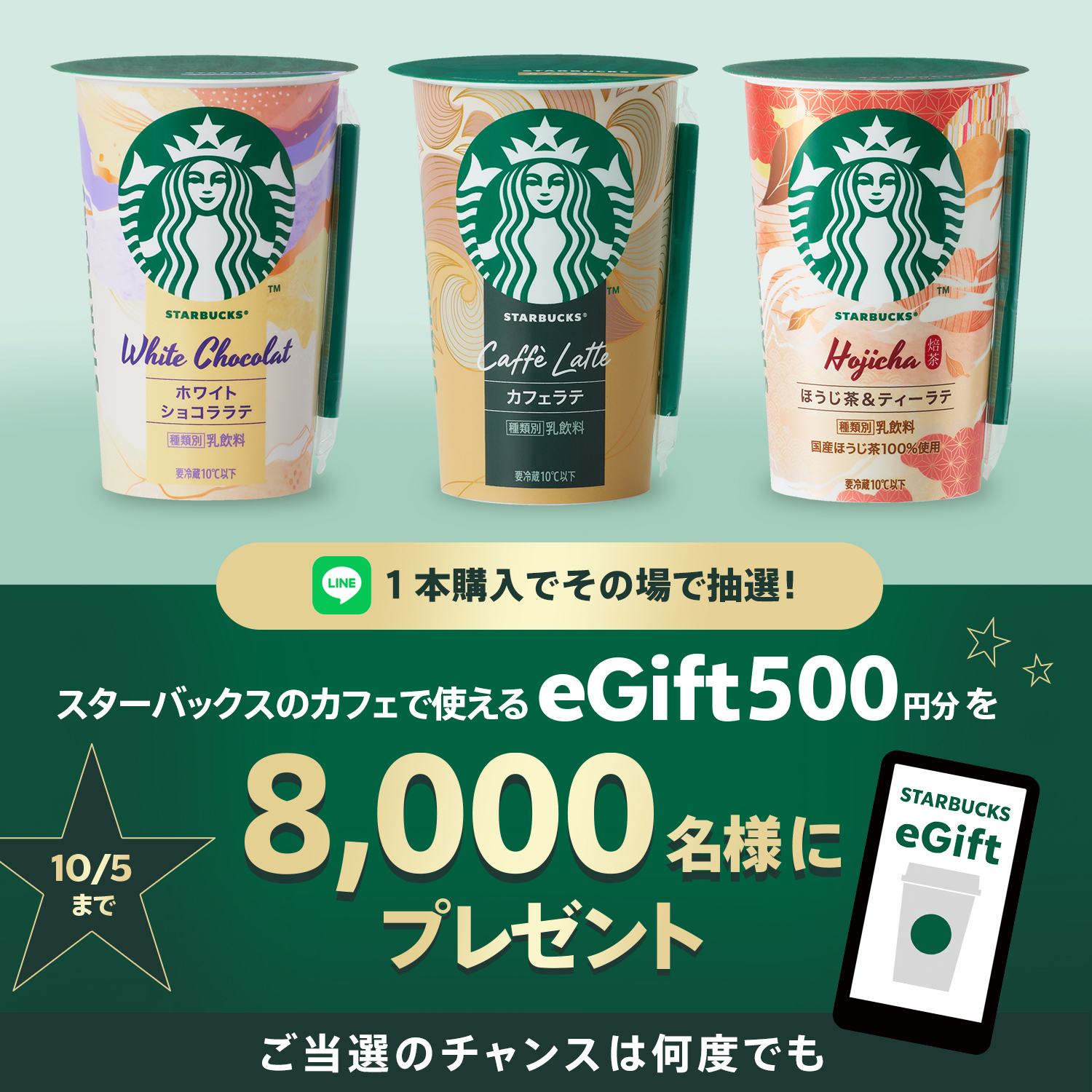starbucks_j_cpg · 第5项媒体