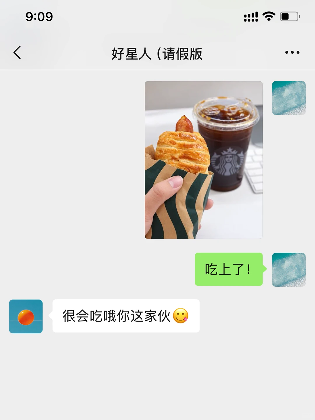 班怎么可能和谁上都一样🤗